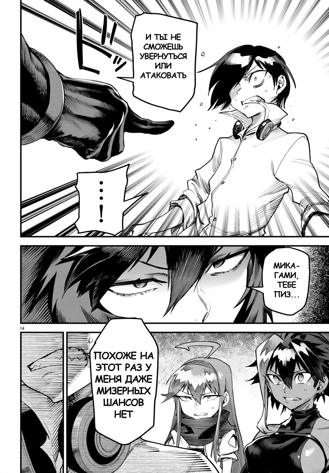 Страница 14 главы 7 манги Реинкарнация в колизее / Tensei Colosseum - Saijaku Skill de Saikyou no Onna-tachi o Kouryaku shite Dorei Harem Tsukurimasu