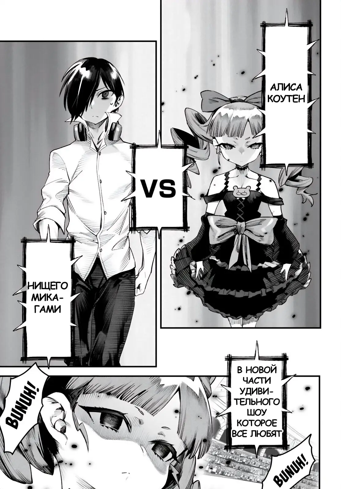 Страница 19 главы 7 манги Реинкарнация в колизее / Tensei Colosseum - Saijaku Skill de Saikyou no Onna-tachi o Kouryaku shite Dorei Harem Tsukurimasu