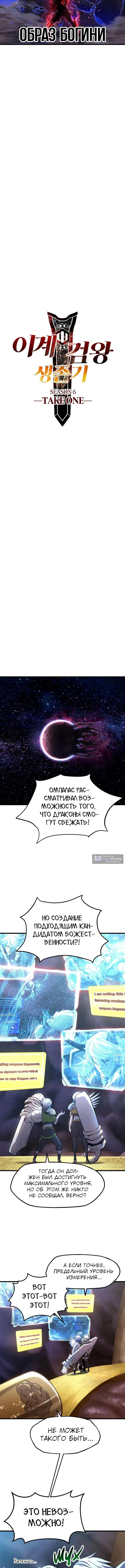 Страница 13 главы 263 манги Король меча / Latna Saga: Survival of a Sword King