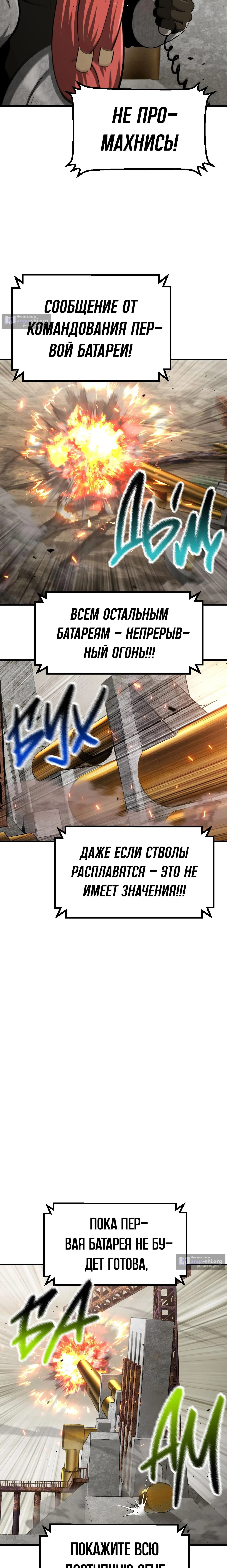 Страница 17 главы 274 манги Король меча / Latna Saga: Survival of a Sword King