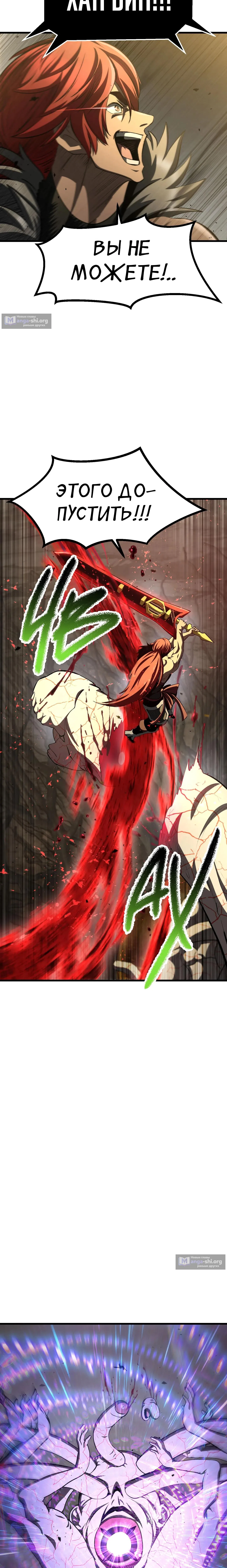 Страница 23 главы 274 манги Король меча / Latna Saga: Survival of a Sword King