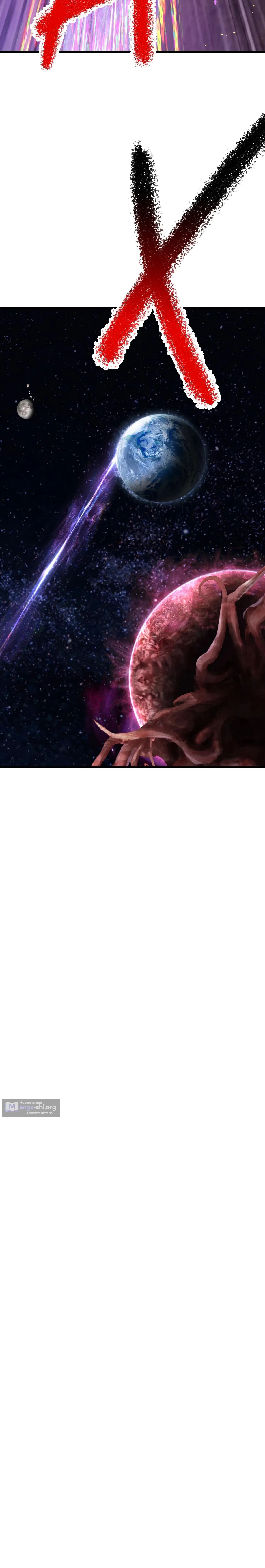 Страница 25 главы 274 манги Король меча / Latna Saga: Survival of a Sword King