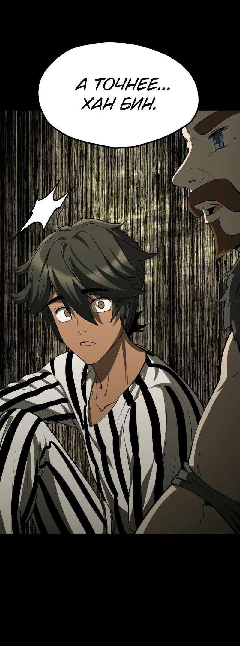 Страница 4 главы 203 манги Король меча / Latna Saga: Survival of a Sword King