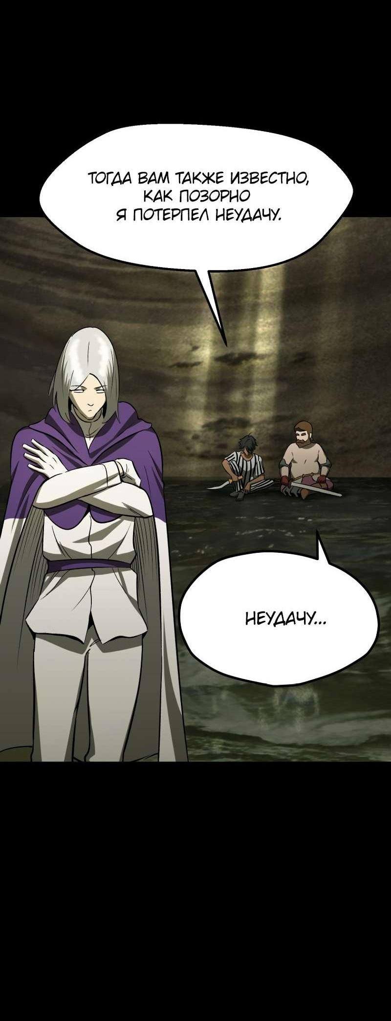 Страница 6 главы 203 манги Король меча / Latna Saga: Survival of a Sword King