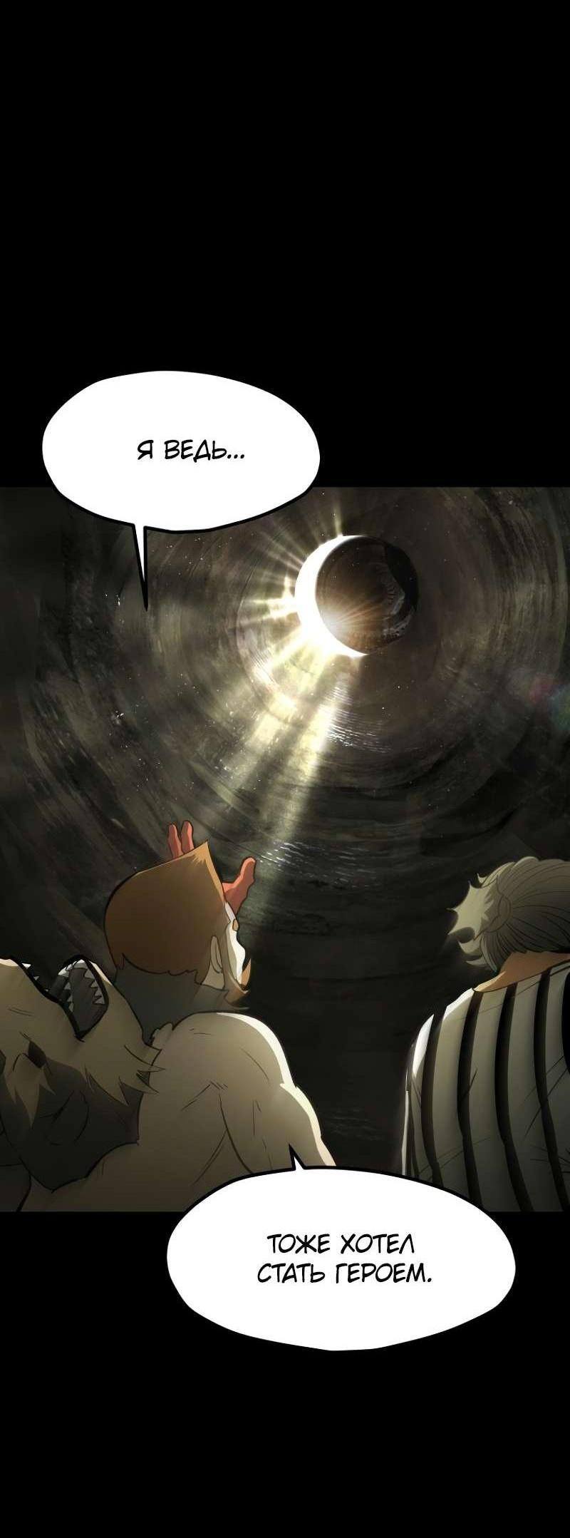 Страница 7 главы 203 манги Король меча / Latna Saga: Survival of a Sword King