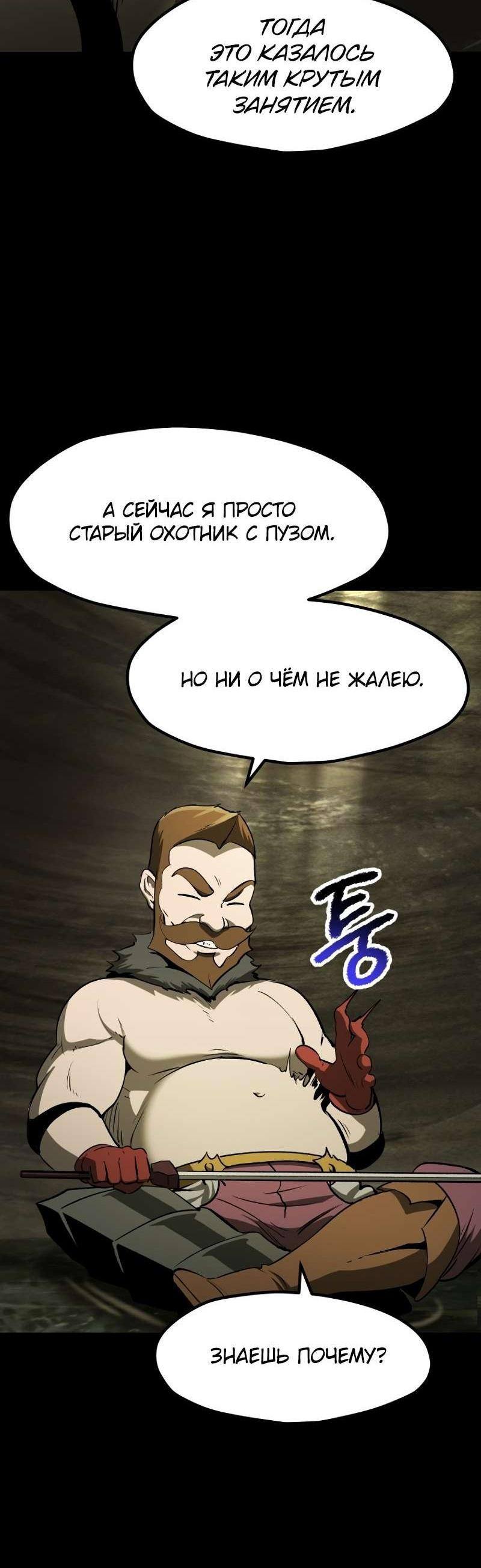 Страница 9 главы 203 манги Король меча / Latna Saga: Survival of a Sword King