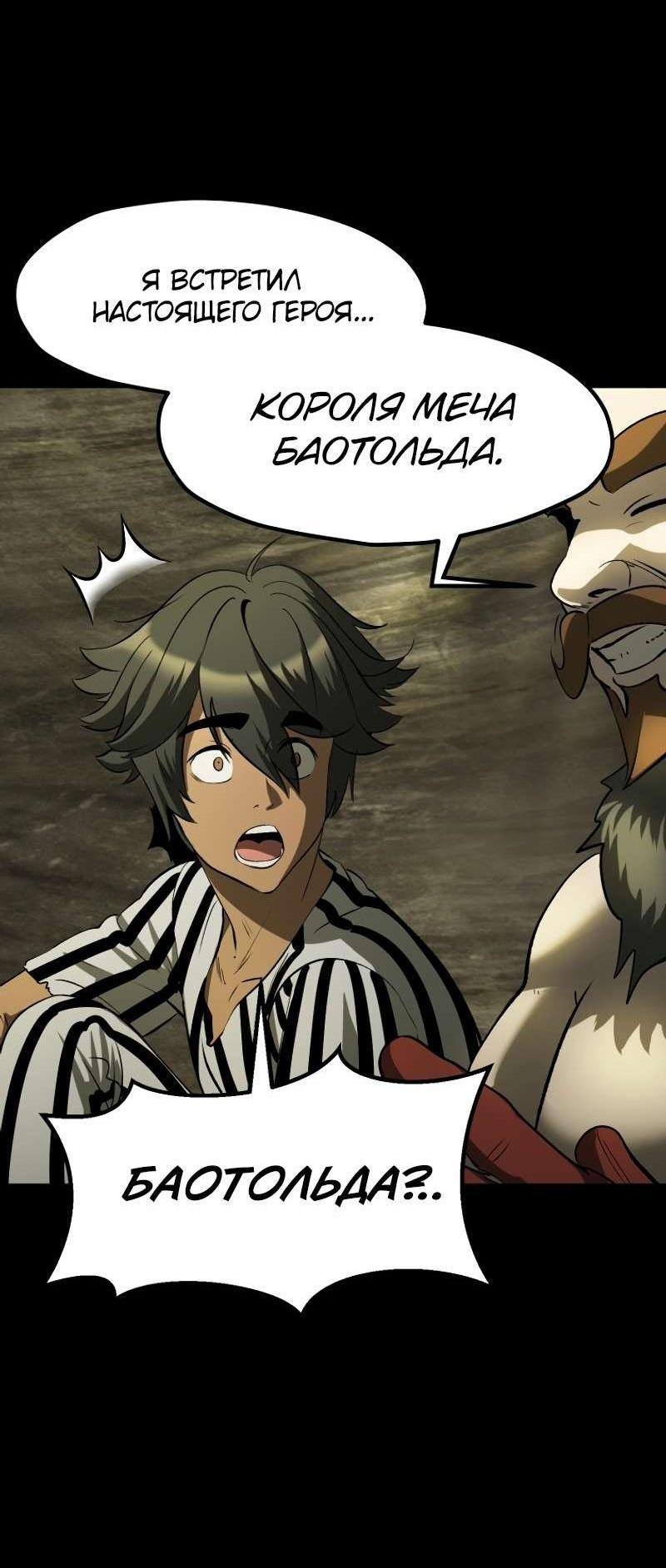 Страница 10 главы 203 манги Король меча / Latna Saga: Survival of a Sword King