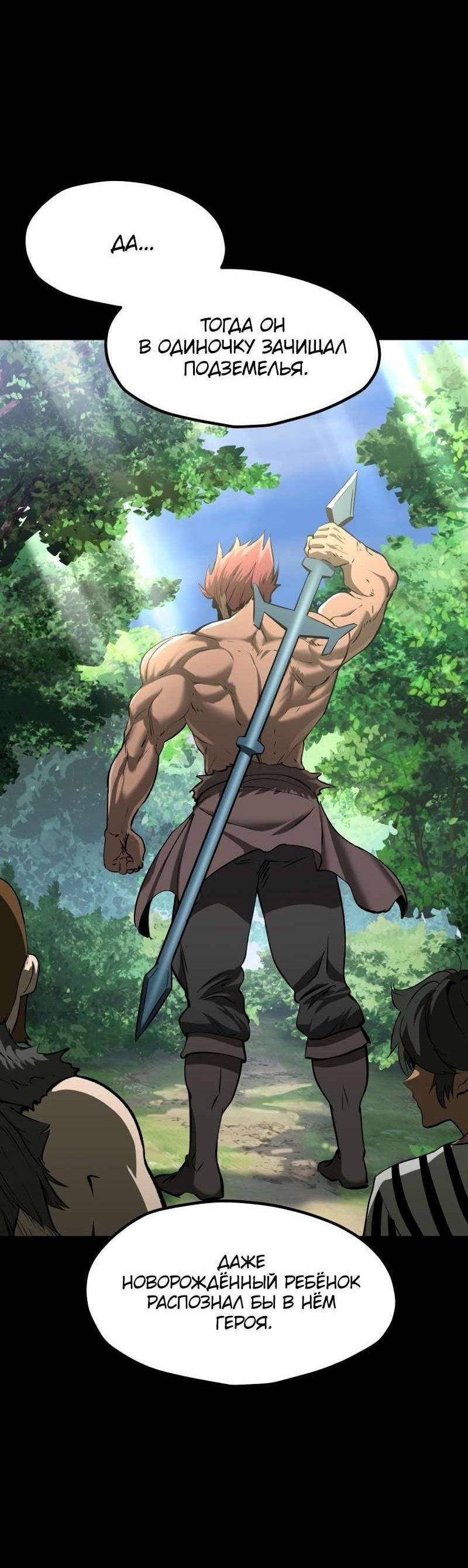 Страница 11 главы 203 манги Король меча / Latna Saga: Survival of a Sword King