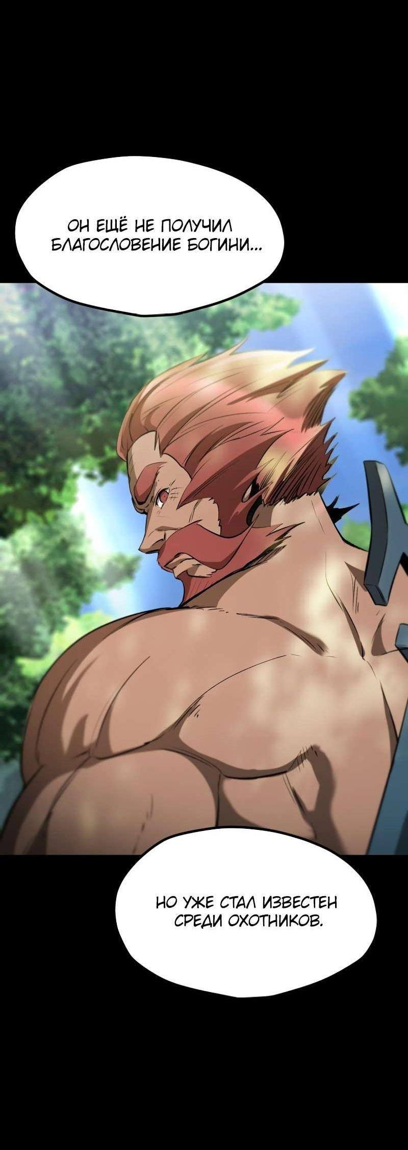 Страница 12 главы 203 манги Король меча / Latna Saga: Survival of a Sword King