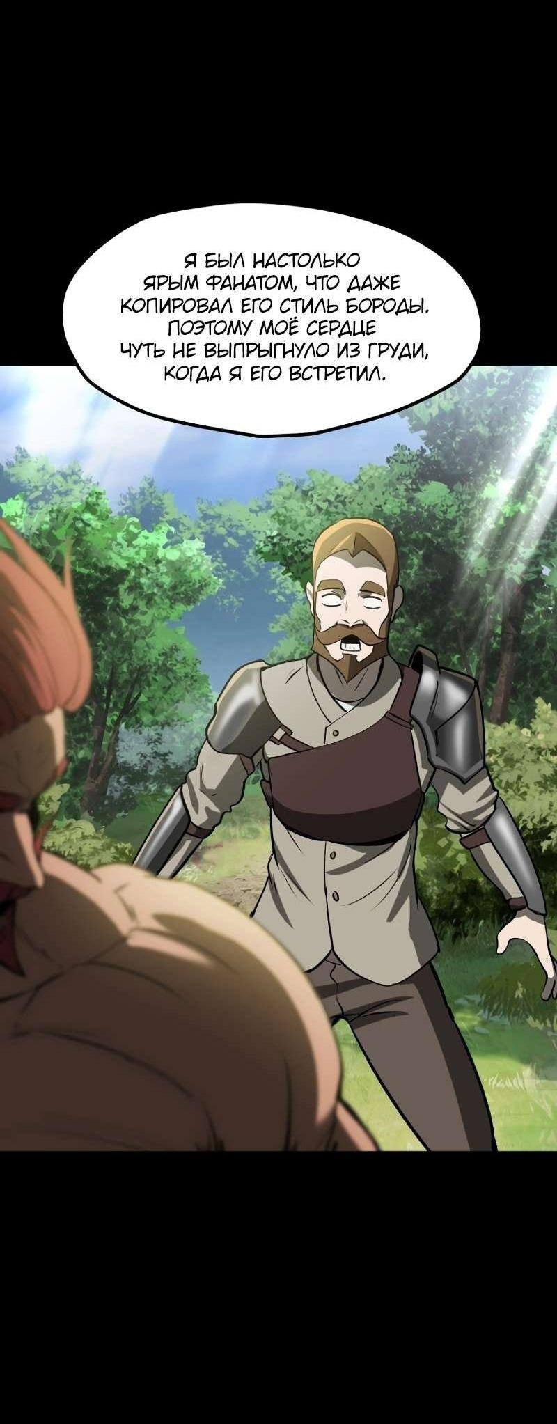 Страница 13 главы 203 манги Король меча / Latna Saga: Survival of a Sword King