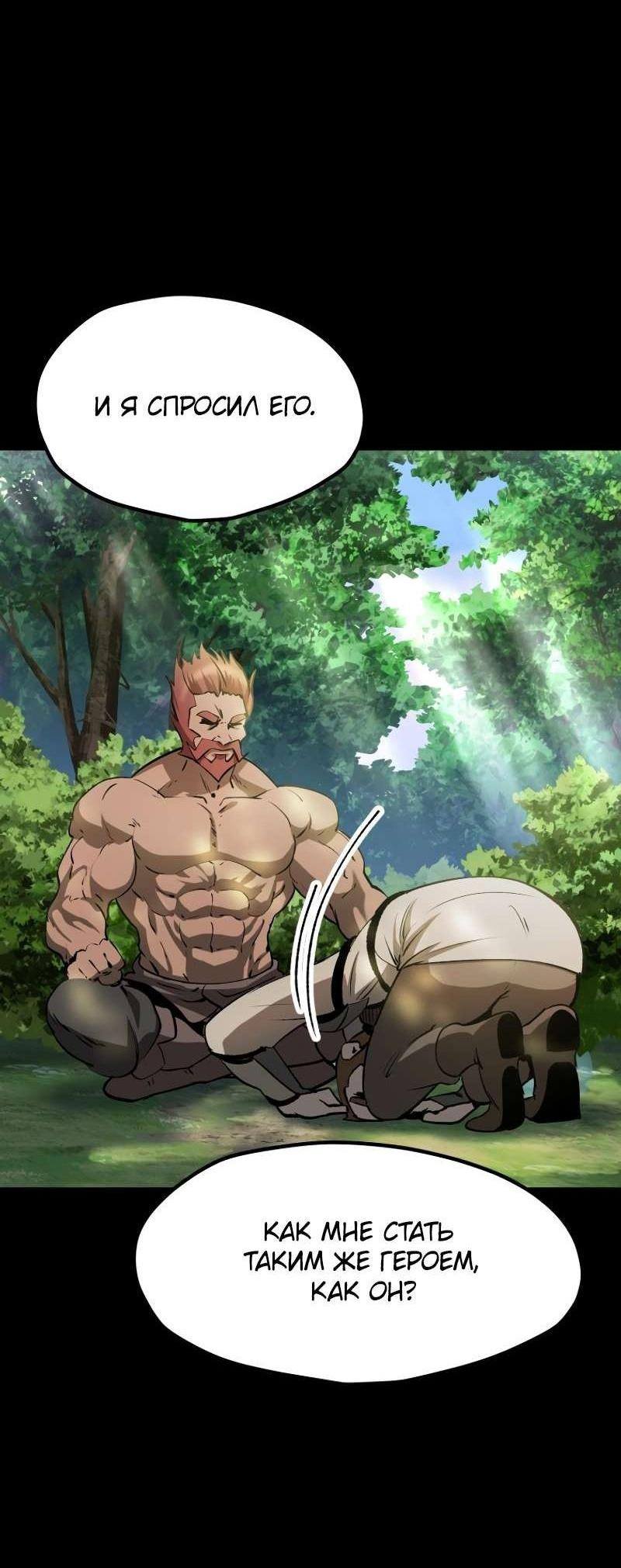 Страница 14 главы 203 манги Король меча / Latna Saga: Survival of a Sword King