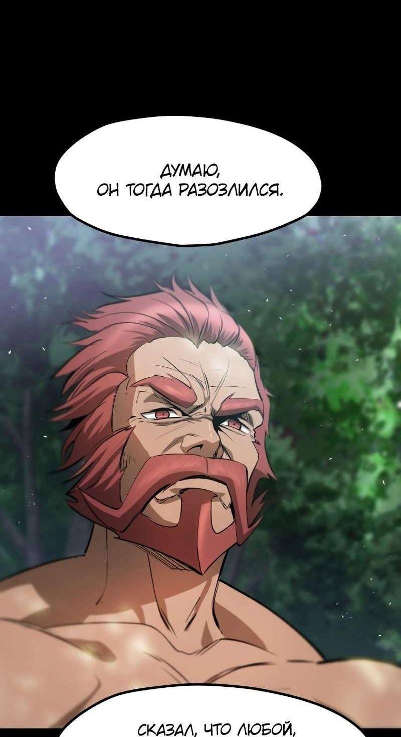 Страница 15 главы 203 манги Король меча / Latna Saga: Survival of a Sword King