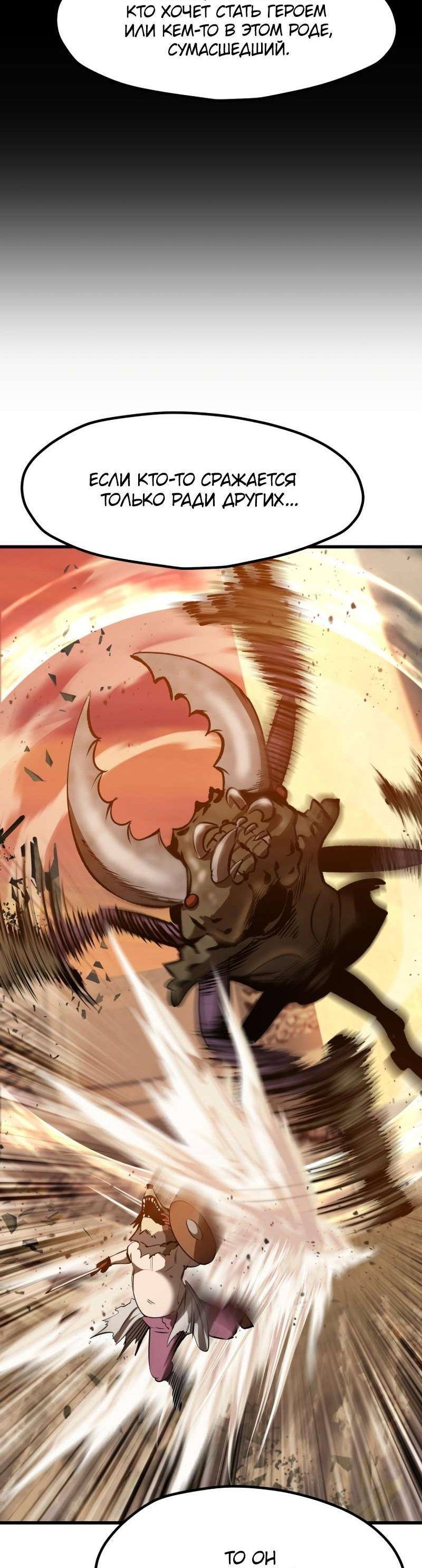 Страница 16 главы 203 манги Король меча / Latna Saga: Survival of a Sword King