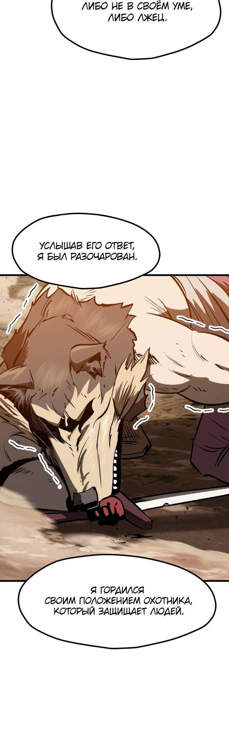 Страница 17 главы 203 манги Король меча / Latna Saga: Survival of a Sword King