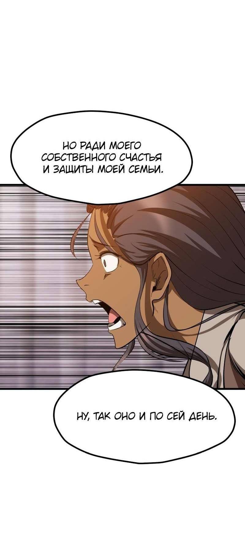 Страница 19 главы 203 манги Король меча / Latna Saga: Survival of a Sword King