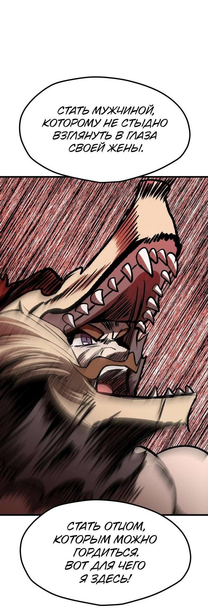 Страница 20 главы 203 манги Король меча / Latna Saga: Survival of a Sword King