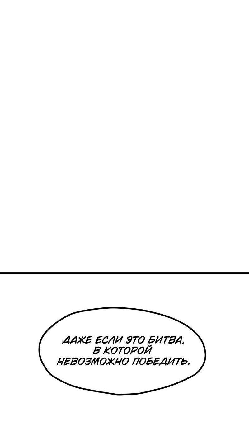 Страница 21 главы 203 манги Король меча / Latna Saga: Survival of a Sword King