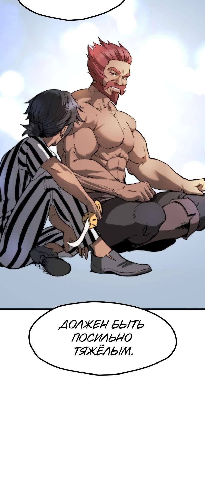 Страница 33 главы 203 манги Король меча / Latna Saga: Survival of a Sword King