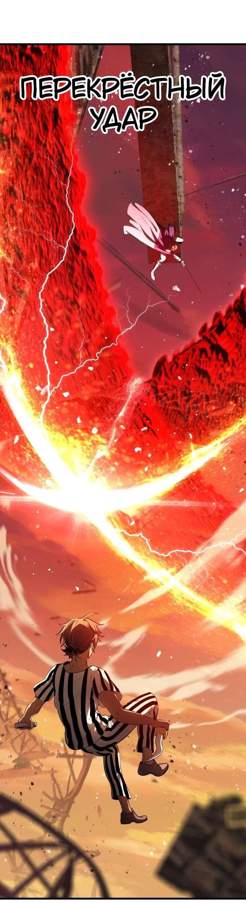 Страница 37 главы 203 манги Король меча / Latna Saga: Survival of a Sword King