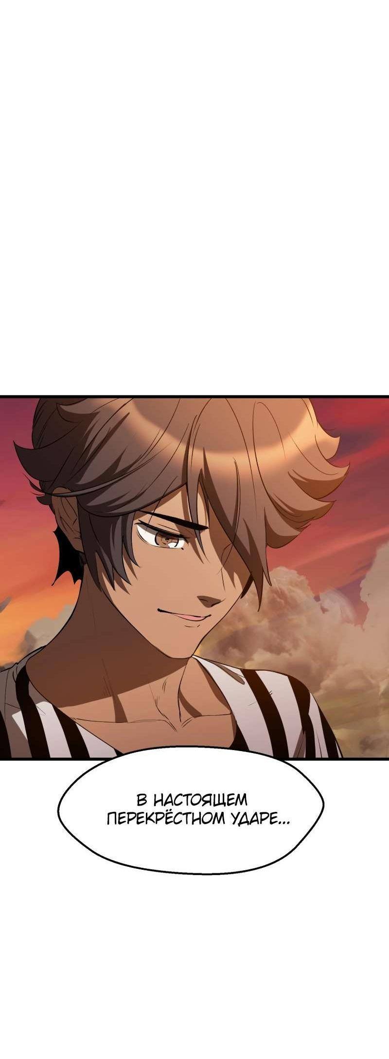 Страница 42 главы 203 манги Король меча / Latna Saga: Survival of a Sword King