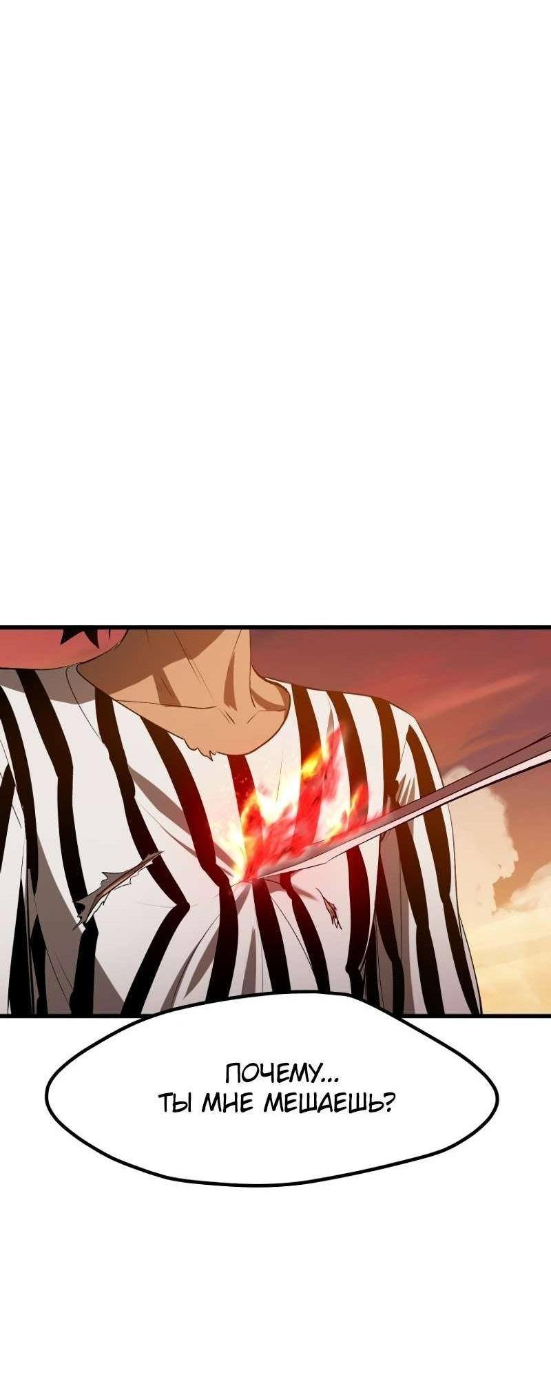 Страница 44 главы 203 манги Король меча / Latna Saga: Survival of a Sword King