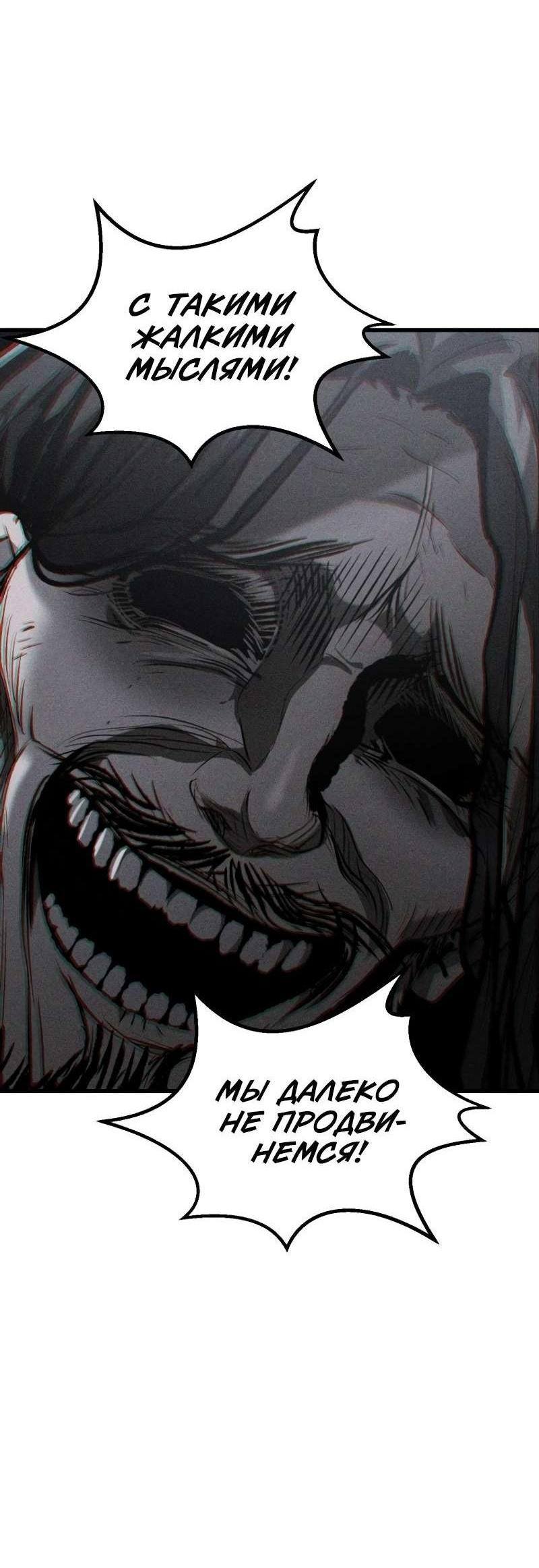 Страница 46 главы 203 манги Король меча / Latna Saga: Survival of a Sword King