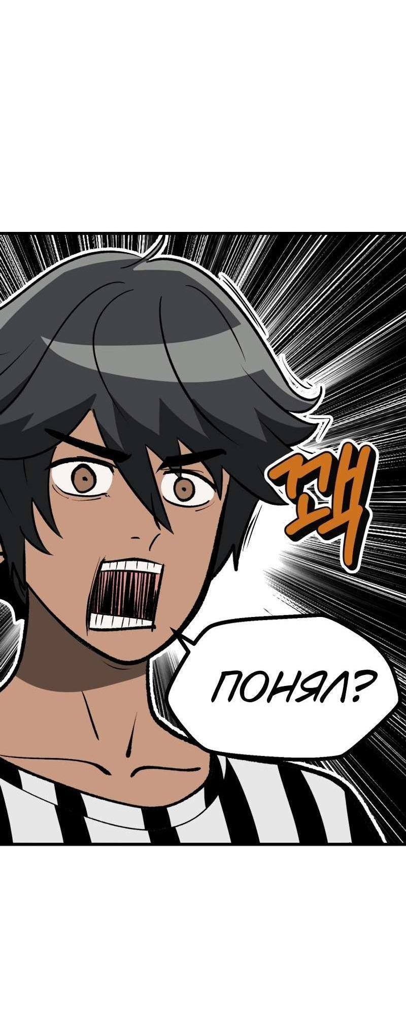 Страница 47 главы 203 манги Король меча / Latna Saga: Survival of a Sword King