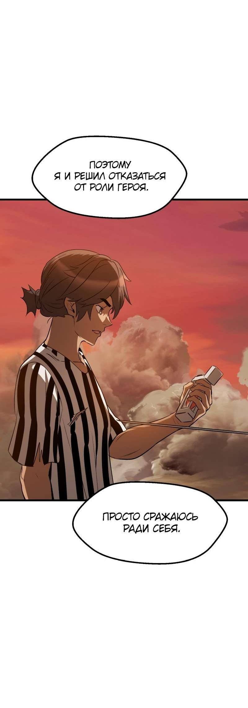 Страница 49 главы 203 манги Король меча / Latna Saga: Survival of a Sword King