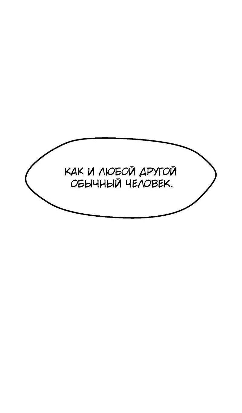 Страница 50 главы 203 манги Король меча / Latna Saga: Survival of a Sword King