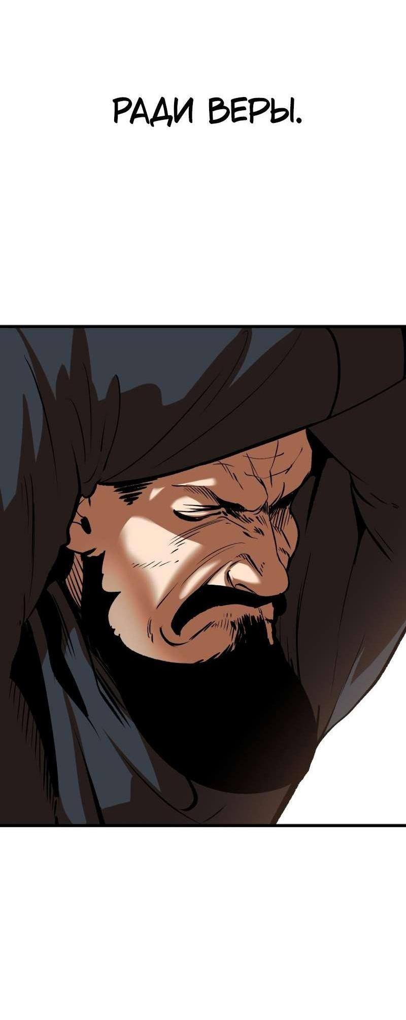 Страница 52 главы 203 манги Король меча / Latna Saga: Survival of a Sword King