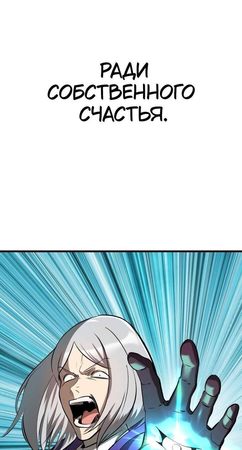 Страница 56 главы 203 манги Король меча / Latna Saga: Survival of a Sword King