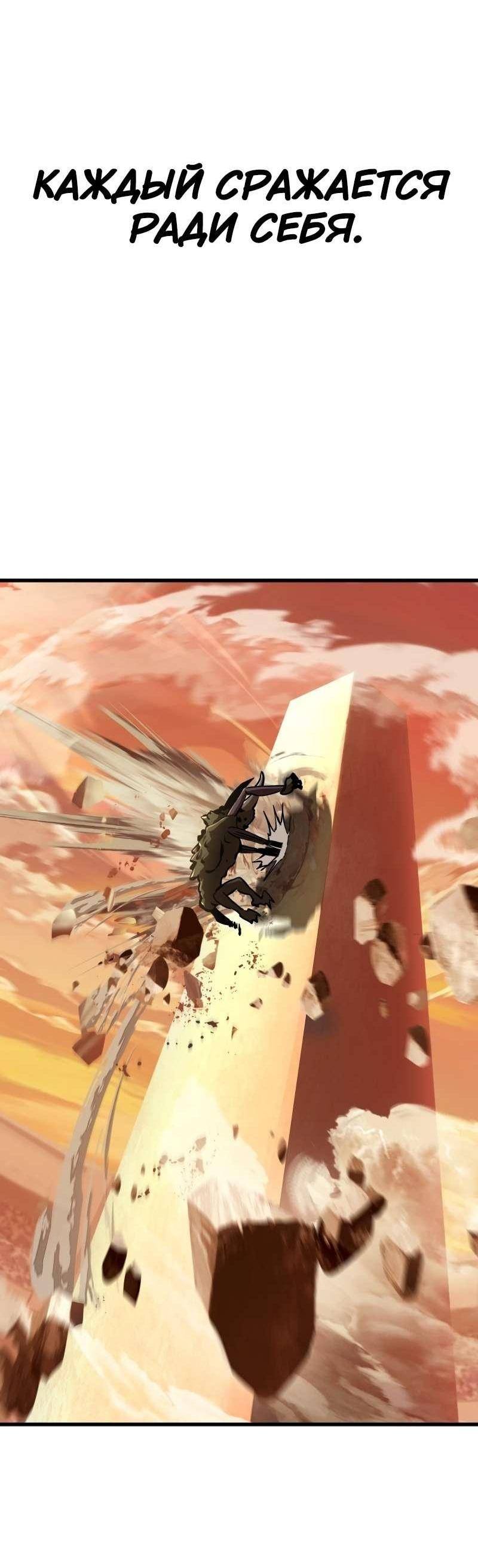 Страница 60 главы 203 манги Король меча / Latna Saga: Survival of a Sword King