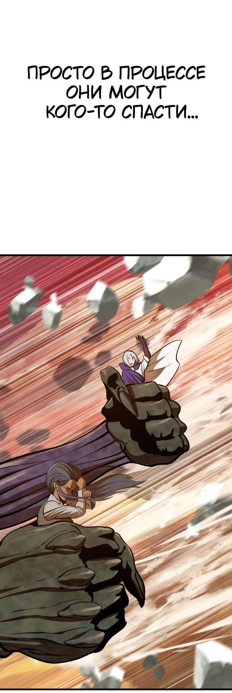 Страница 61 главы 203 манги Король меча / Latna Saga: Survival of a Sword King