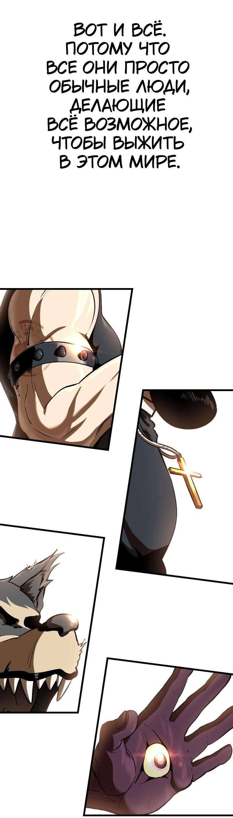 Страница 66 главы 203 манги Король меча / Latna Saga: Survival of a Sword King