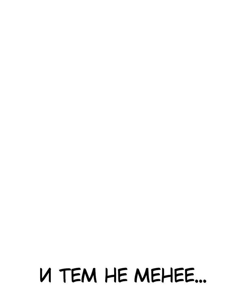 Страница 67 главы 203 манги Король меча / Latna Saga: Survival of a Sword King