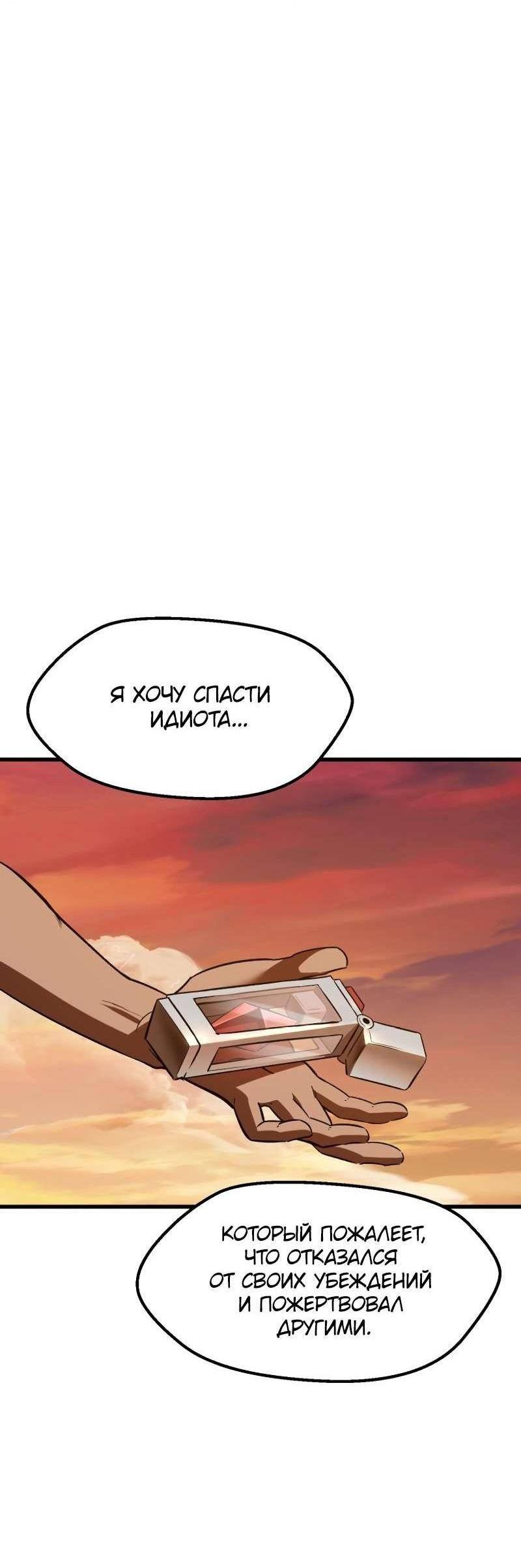 Страница 69 главы 203 манги Король меча / Latna Saga: Survival of a Sword King