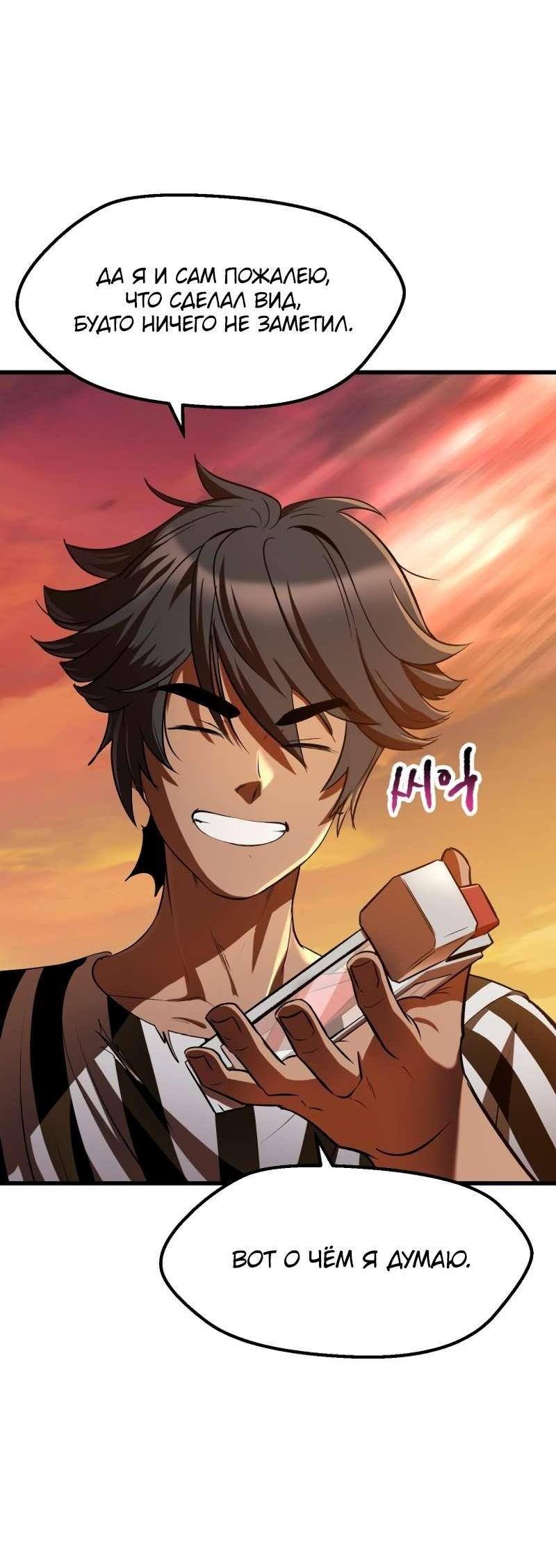 Страница 70 главы 203 манги Король меча / Latna Saga: Survival of a Sword King