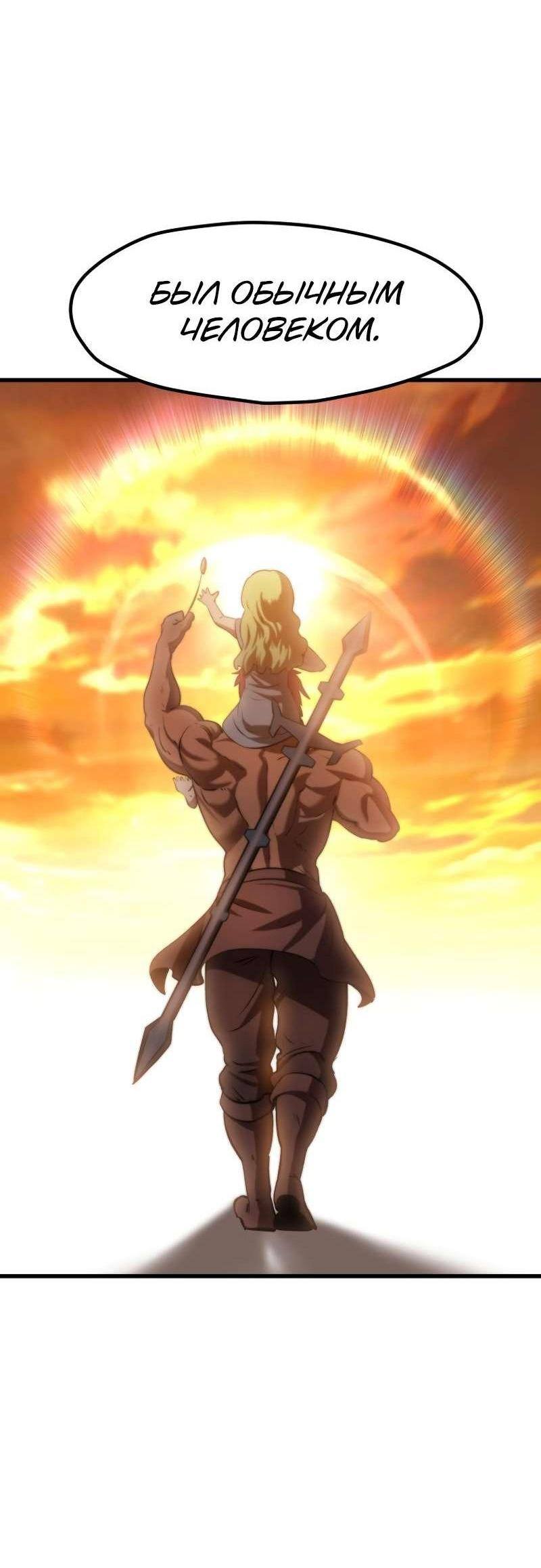 Страница 75 главы 203 манги Король меча / Latna Saga: Survival of a Sword King