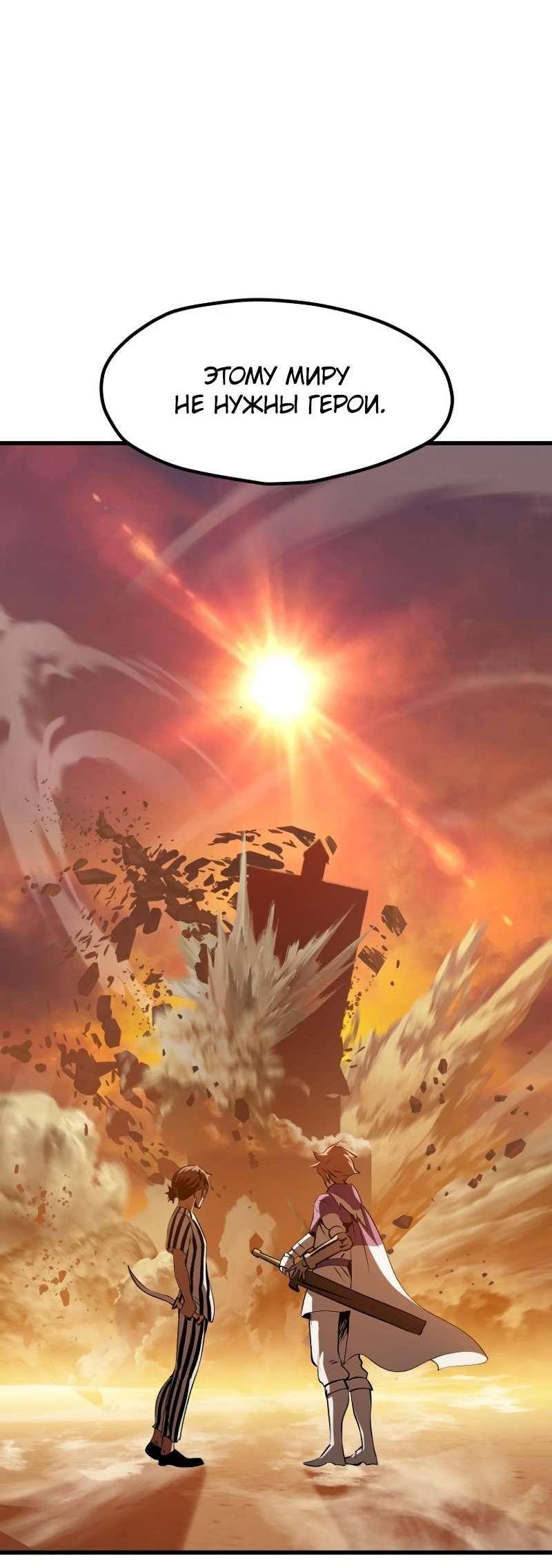 Страница 76 главы 203 манги Король меча / Latna Saga: Survival of a Sword King