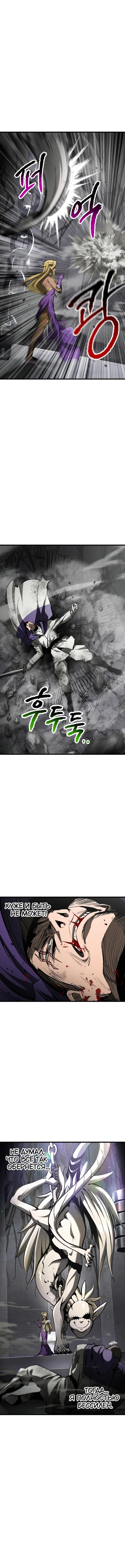 Страница 4 главы 238 манги Король меча / Latna Saga: Survival of a Sword King