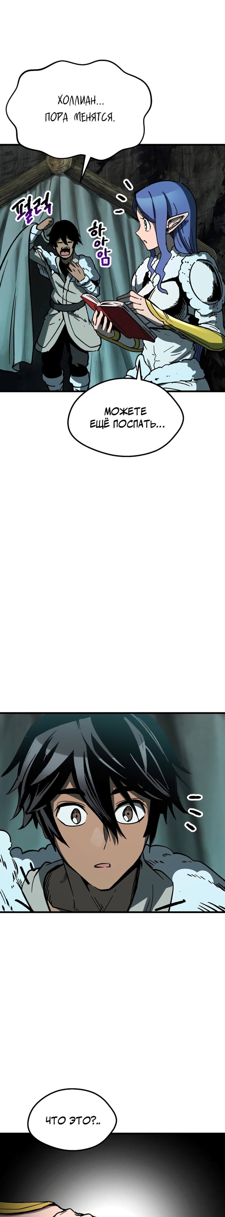 Страница 5 главы 164 манги Король меча / Latna Saga: Survival of a Sword King