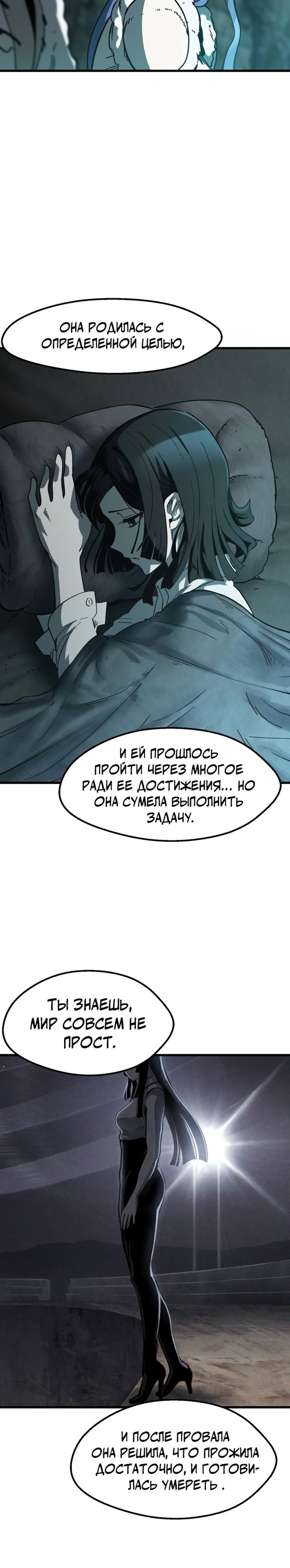 Страница 11 главы 164 манги Король меча / Latna Saga: Survival of a Sword King