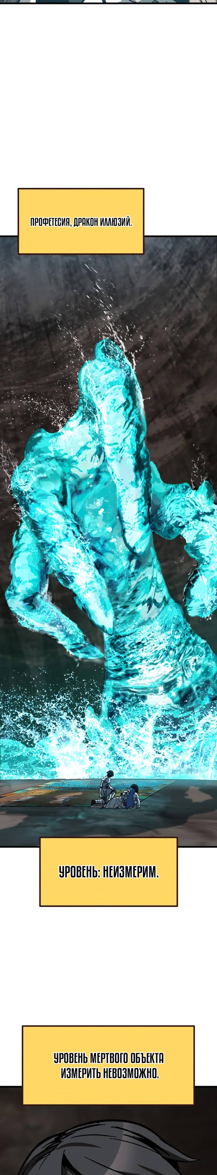 Страница 24 главы 164 манги Король меча / Latna Saga: Survival of a Sword King