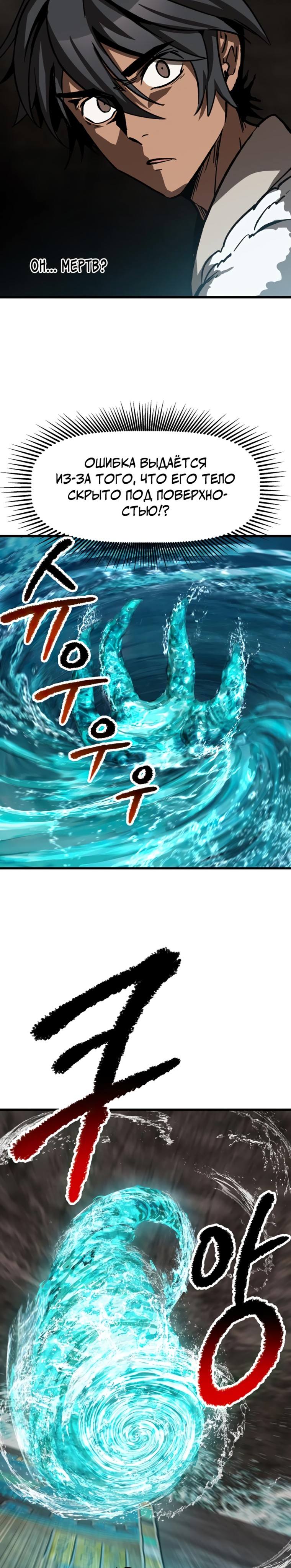 Страница 25 главы 164 манги Король меча / Latna Saga: Survival of a Sword King