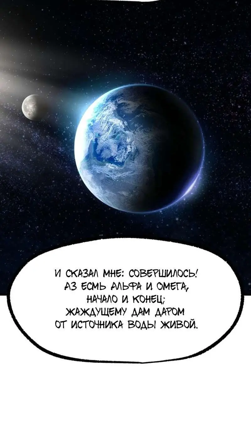 Страница 6 главы 250 манги Король меча / Latna Saga: Survival of a Sword King