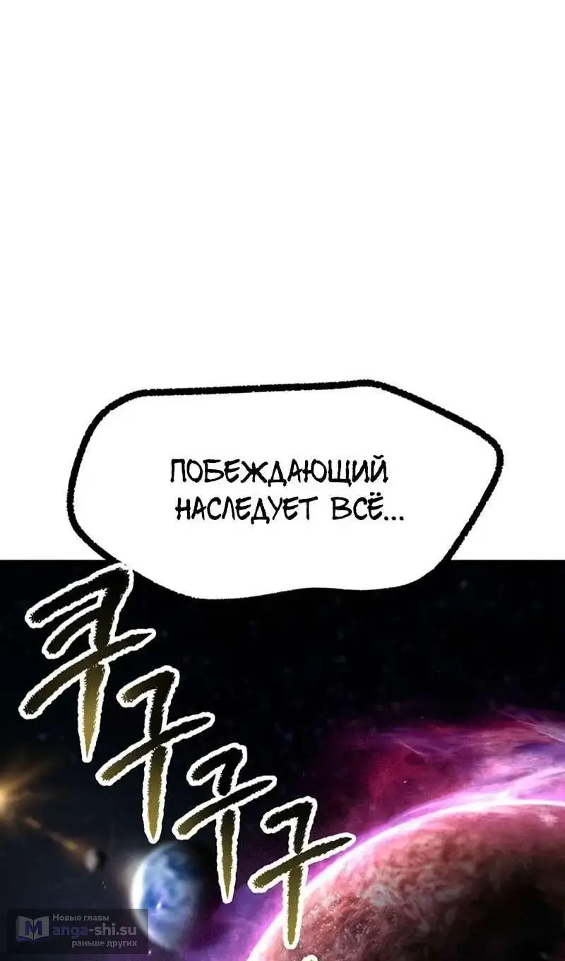 Страница 7 главы 250 манги Король меча / Latna Saga: Survival of a Sword King