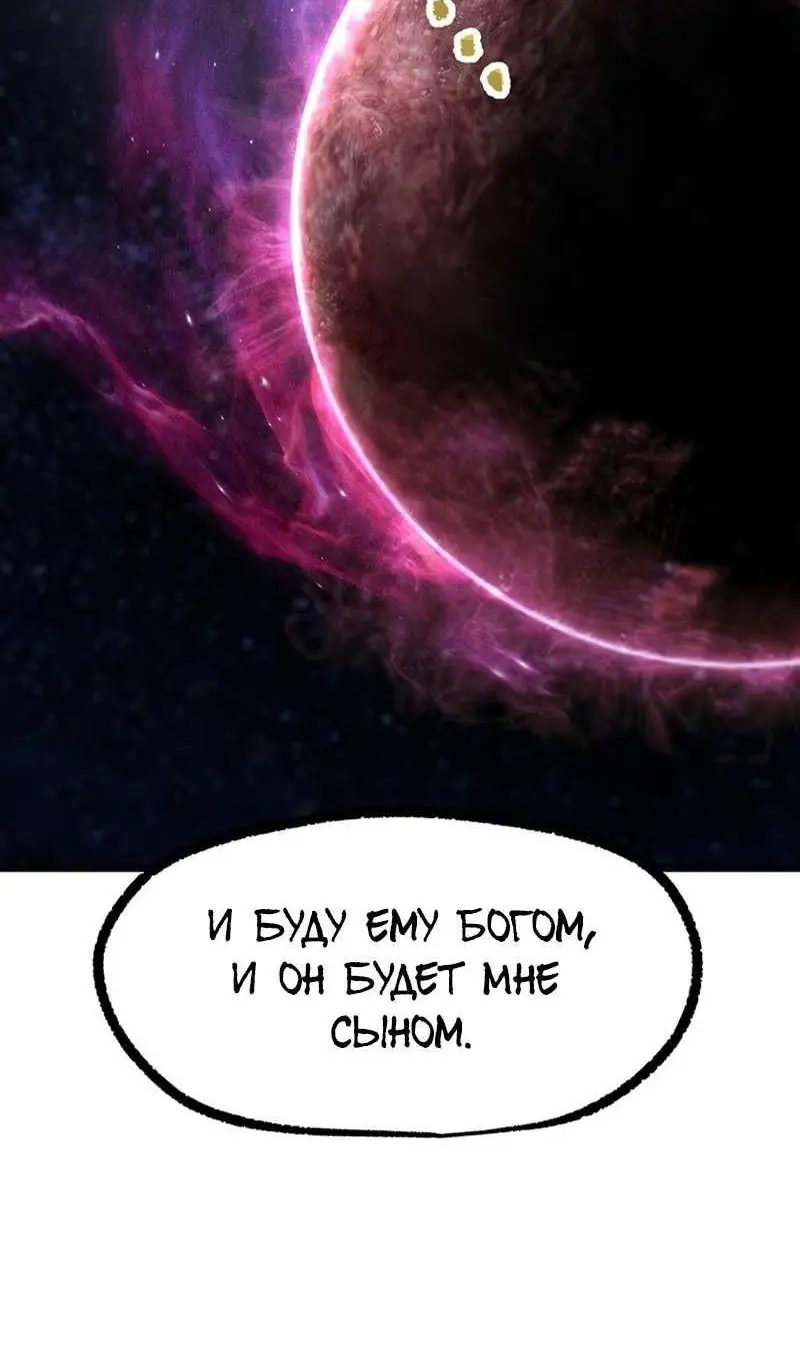 Страница 8 главы 250 манги Король меча / Latna Saga: Survival of a Sword King