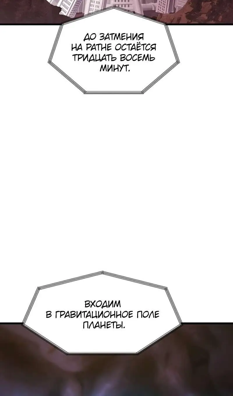 Страница 15 главы 250 манги Король меча / Latna Saga: Survival of a Sword King