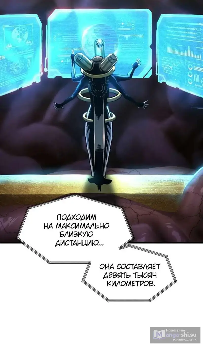 Страница 16 главы 250 манги Король меча / Latna Saga: Survival of a Sword King