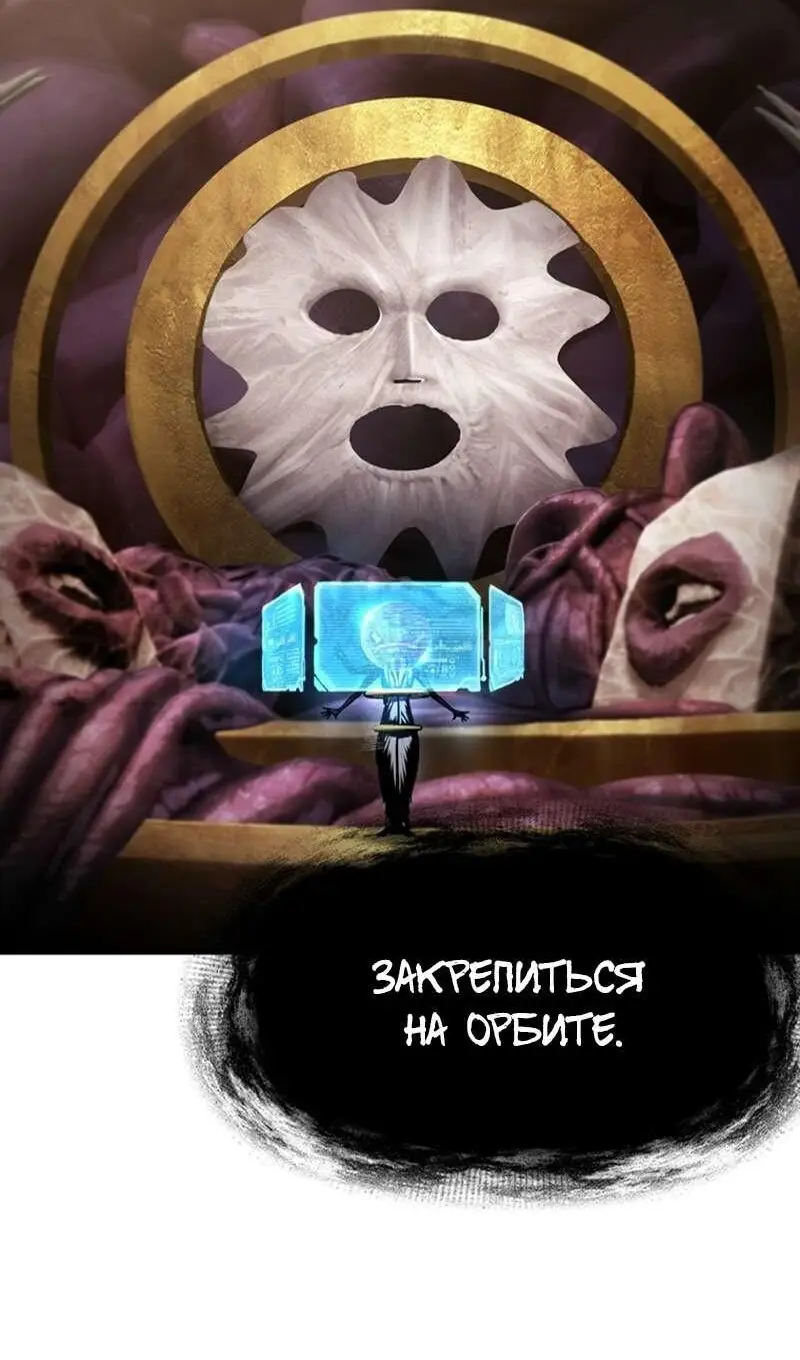 Страница 18 главы 250 манги Король меча / Latna Saga: Survival of a Sword King